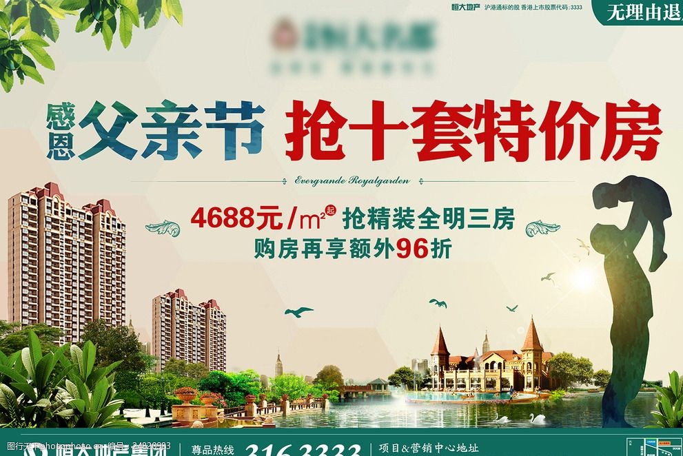 父親的肩膀，家的港灣——這個父親節(jié)，為愛安家