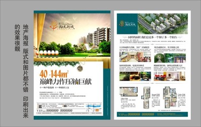 智慧生活新篇章，尊享理想家園——【項目名稱】房地產(chǎn)營銷策劃