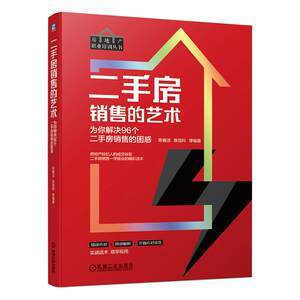 房地產(chǎn)營銷策劃 從681組推銷產(chǎn)品圖片中提煉銷售利器