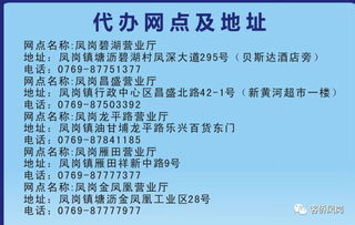 家門口的車管所 鳳崗5個郵政網(wǎng)點(diǎn)可代辦16項(xiàng)車駕管業(yè)務(wù)及貸款申報手續(xù)