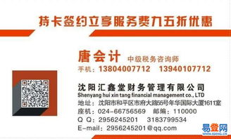 沈陽渾南新區(qū)企業(yè)財稅服務(wù)全解 代理建賬、亂賬清理與財稅咨詢助力合規(guī)運(yùn)營